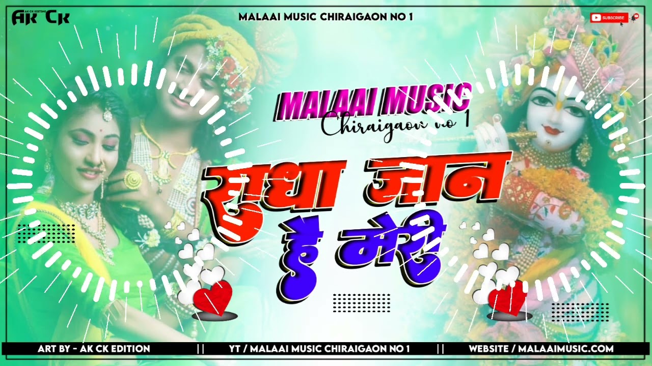 Gori Barsane Wali Radha Mei Jaan Hai Tu Hi - Janmastmi Jhan Jhan Remix Dj Malaai Music ChiraiGaon Domanpur
